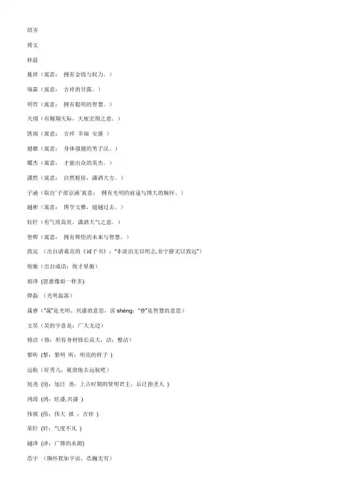 小说人物名字大全 2