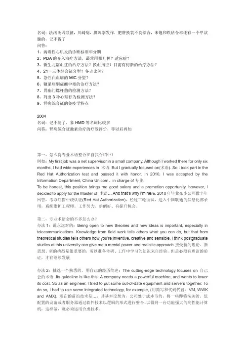 儿科试题
