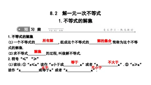 不等式的解集