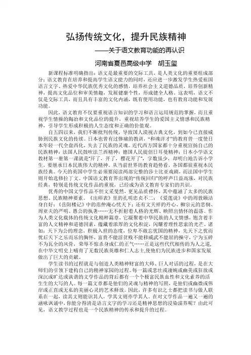 弘扬传统文化