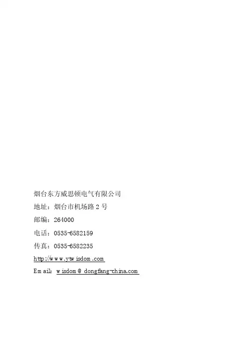 CHL064-1j集中器用户手册(G型)_A4版修订