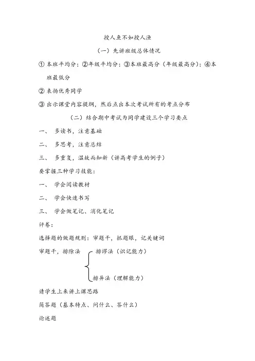 李萍老师听课收获