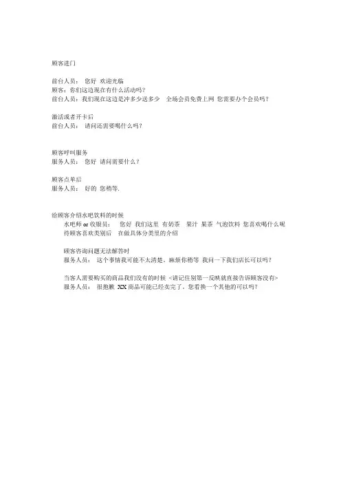 话术 2