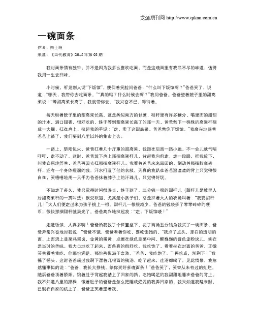 一碗面条