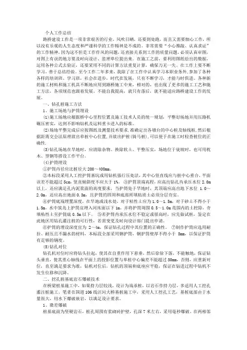 铁路工程技术