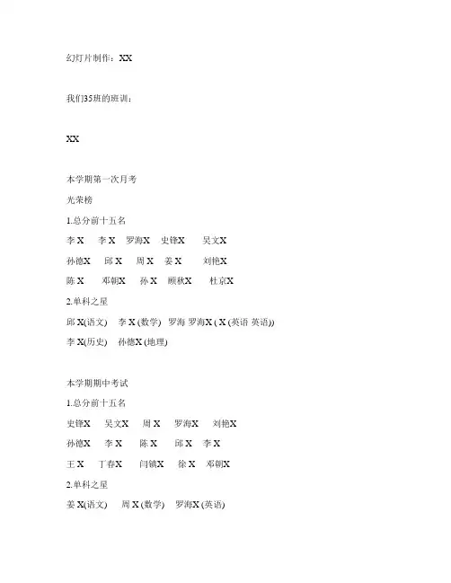 高二家长会PPT课件