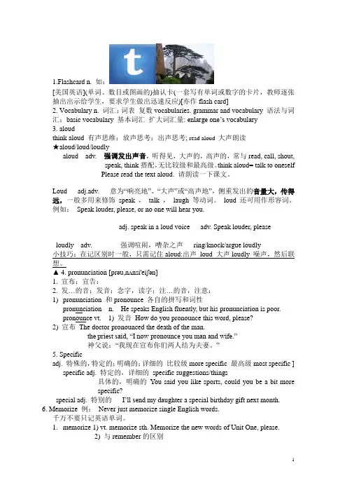 九年级英语第一单元单词重要短语讲解