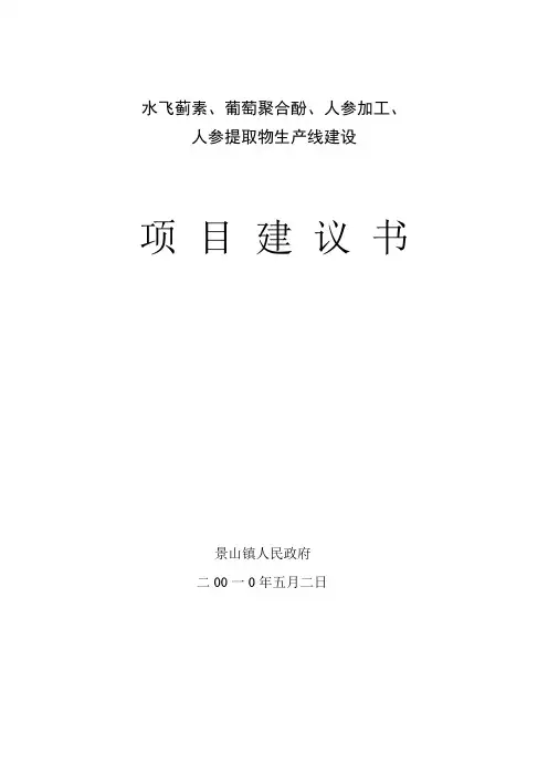 水飞蓟素1