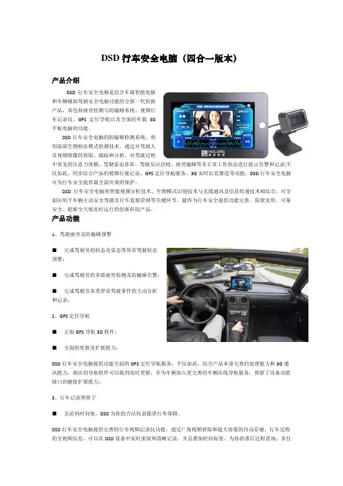 疲劳驾驶预警系统