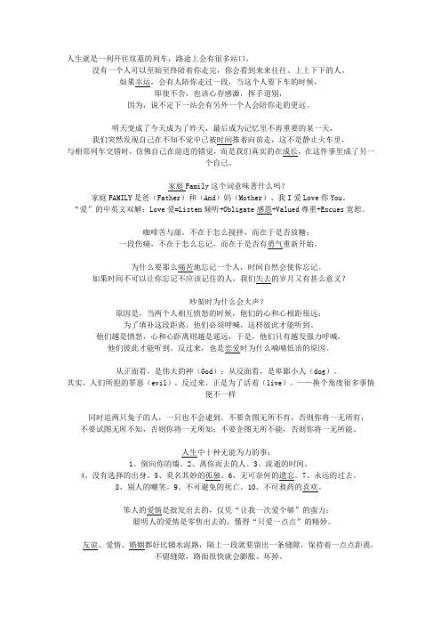 人生就是一列开往坟墓的列车