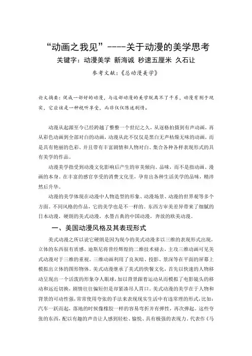 动画概论