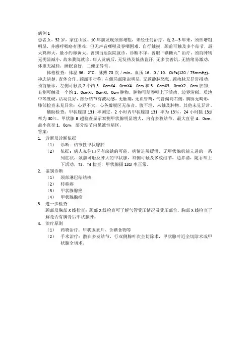 病例