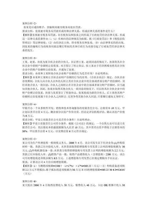 案例分析2