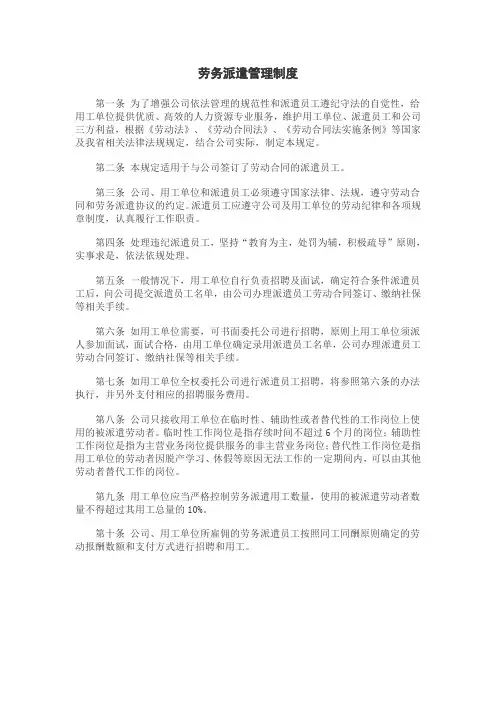上墙的管理制度