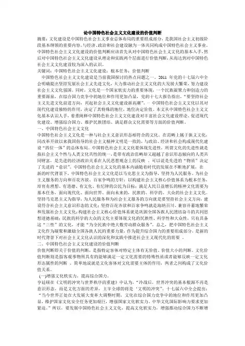 研究生政治考试论文一
