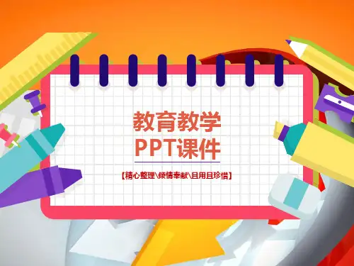 绝对值[PPT课件希沃白板课件]人教版初一七年级上册数学