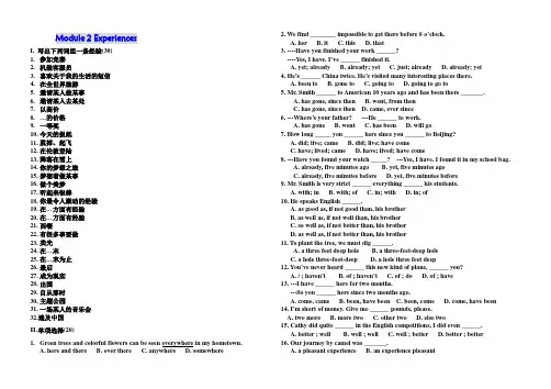 外研版八年级上册Test paper of module 2