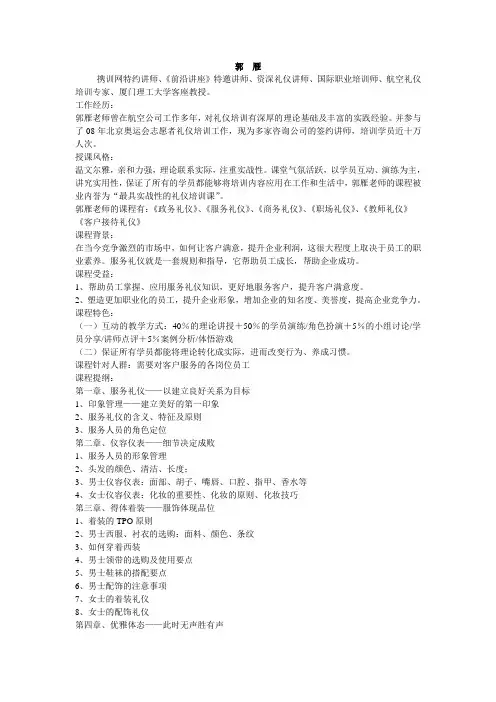 客户接待礼仪
