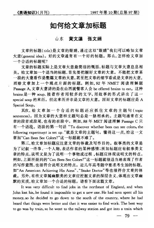 如何给文章加标题 2