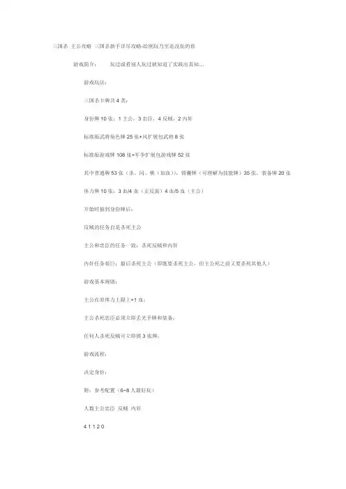 三国杀