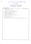 沈阳工业大学831国际经济法学2015和2018年考研专业课真题试卷
