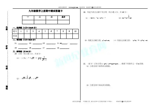 2013年九年级上册数学期末试卷