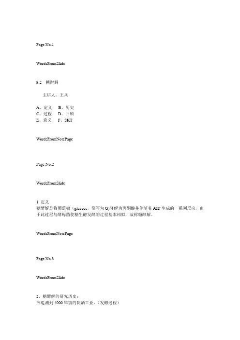 054.ppt.Convertor