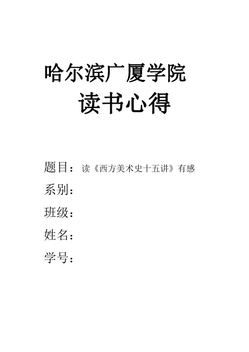 读书心得 2