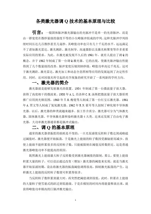 学年论文