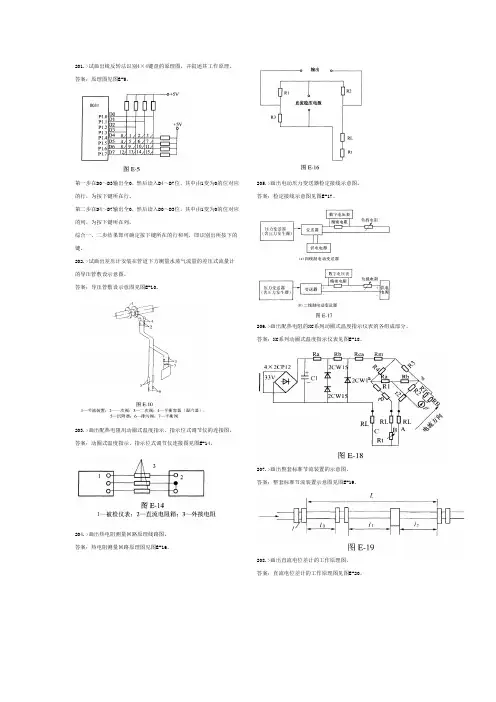 热工考试题目Microsoft Office Word 97 - 2003 文档