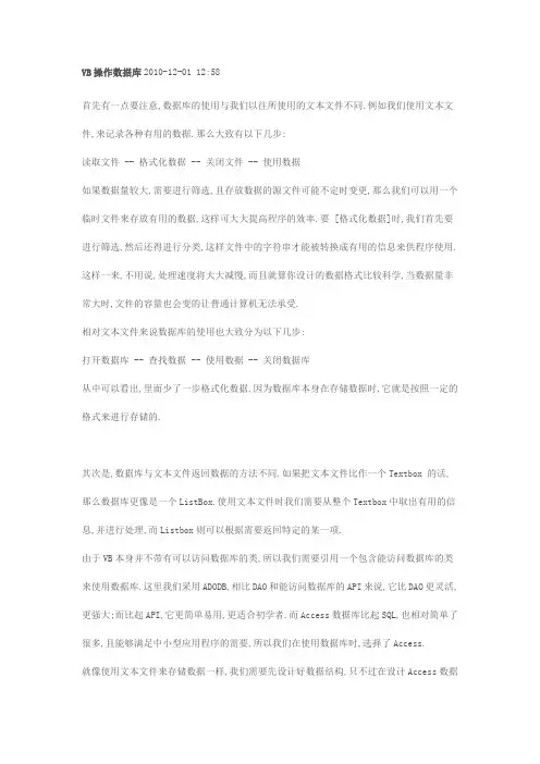 vb操作数据库