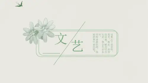创意动态简约清新大气唯美文艺风商务计划总结汇报展示通用图表PPT模板