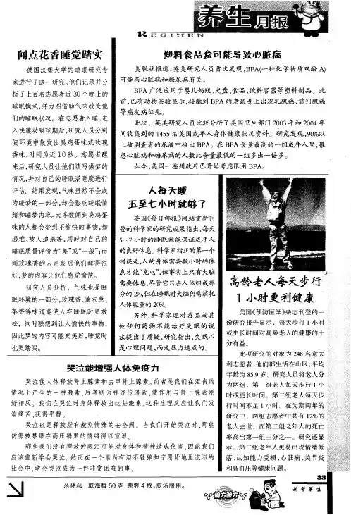 哭泣能增强人体免疫力