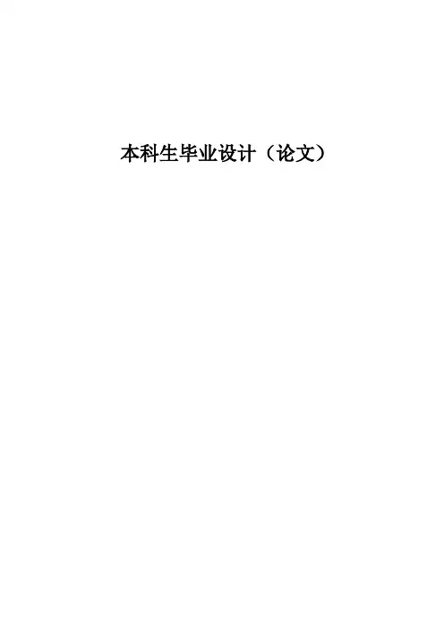 网上书店的设计与实现