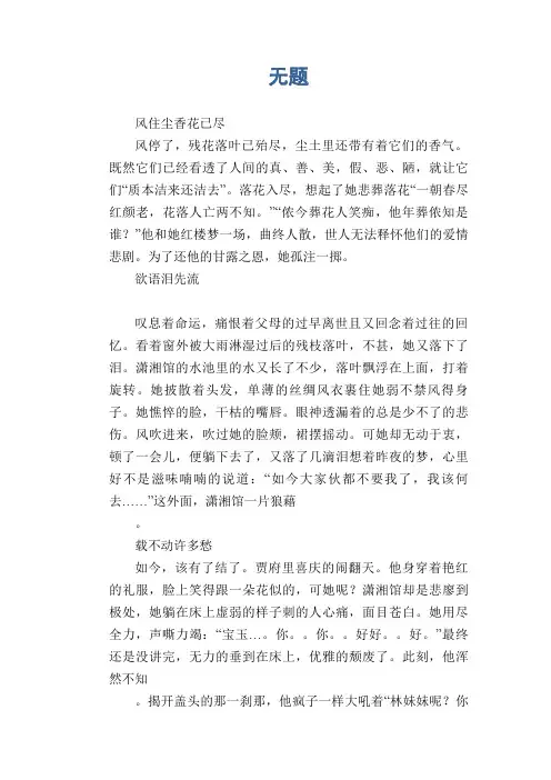 中学生优秀作文范文：无题