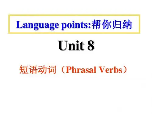 人教版九年级英语Unit8短语动词