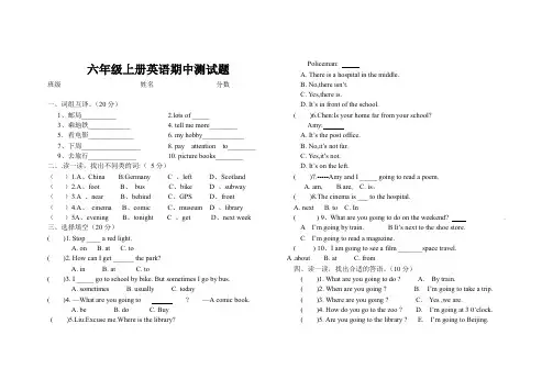六年级上册英语期中试卷