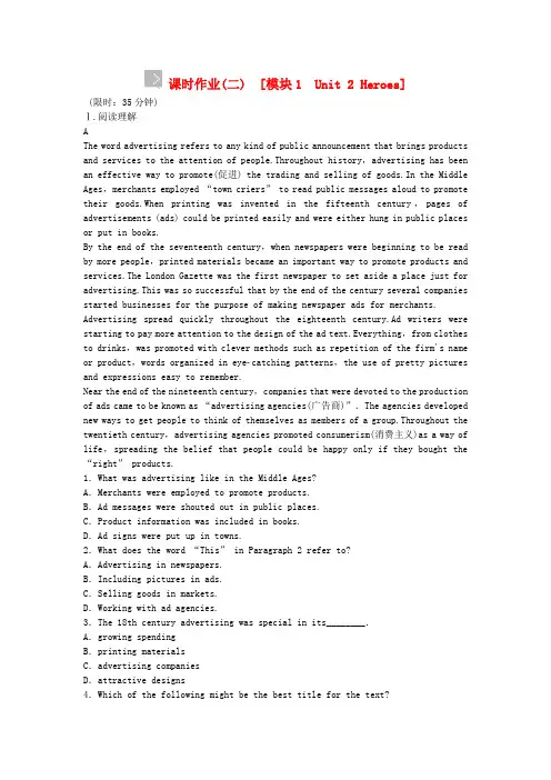 【高考复习方案】(河南省专用)高三英语一轮复习 Unit 2 Heroes课时作业 北师大版必修1