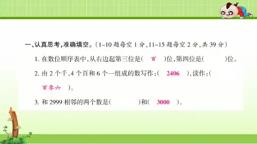 二年级 人教版数学下册第二学期 第二学期期末考试