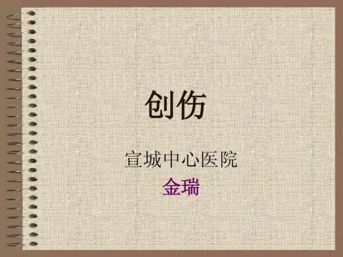 宣城中心医院