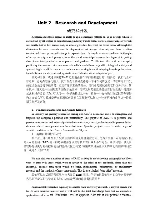 化学工程与工艺专业英语Unit 2