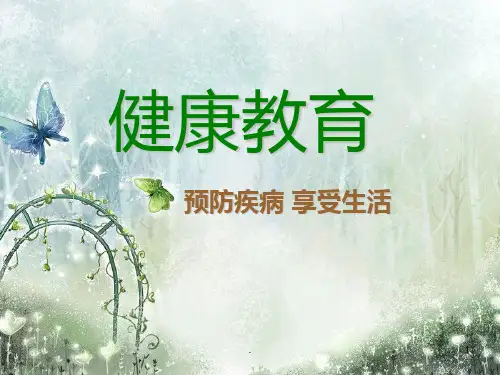 小学二年级健康教育主题班会《预防传染病》PPT课件