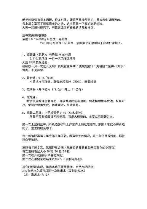 新手种蓝莓有很多问题