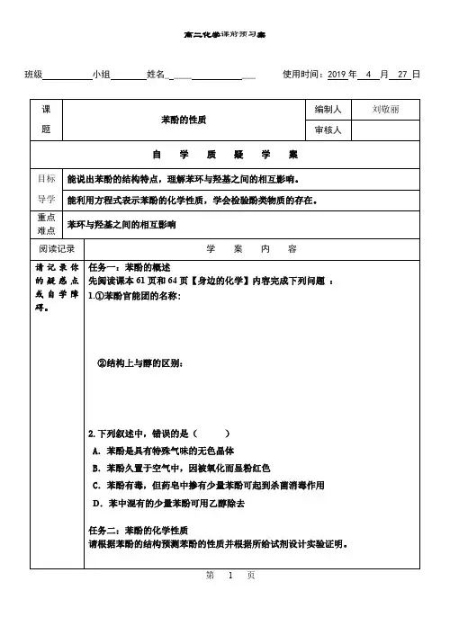 1、有机化学反应的类型