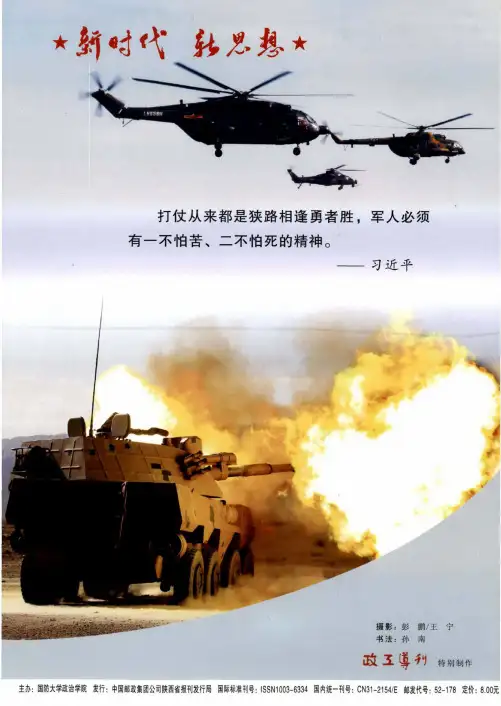 新时代新思想