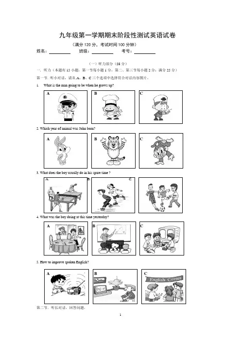 九上英语期末试卷(含答案)
