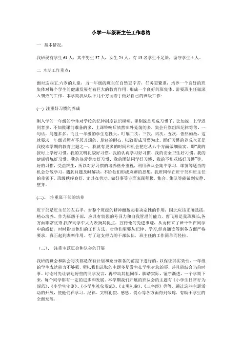 教学工作总结3