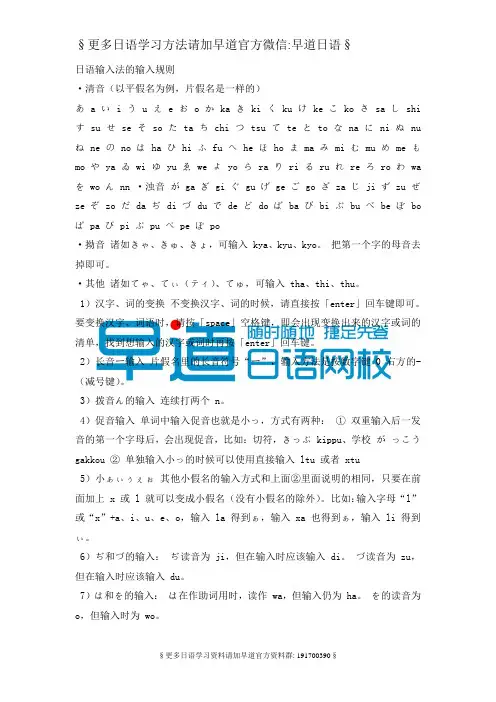 日语输入法的输入规则(含谷歌日语输入法常用快捷键)