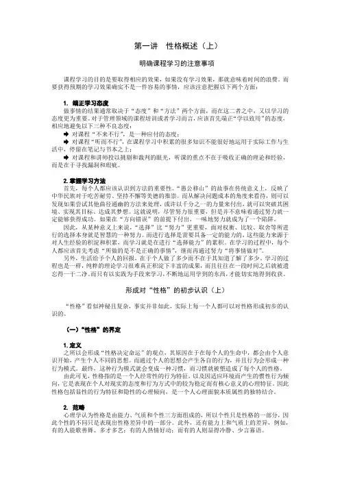 性格决定命运