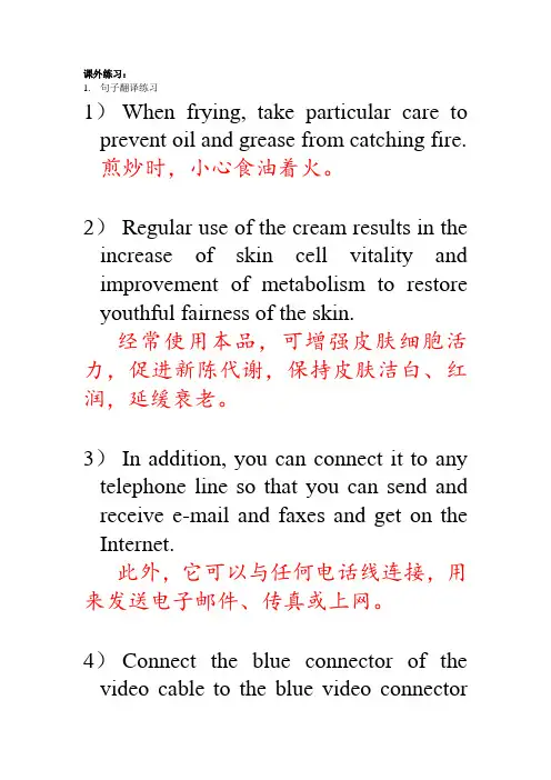 产品说明书  翻译答案